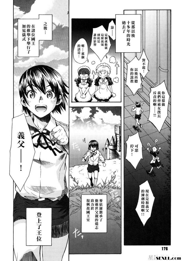 奇蹟的烏託邦結局
