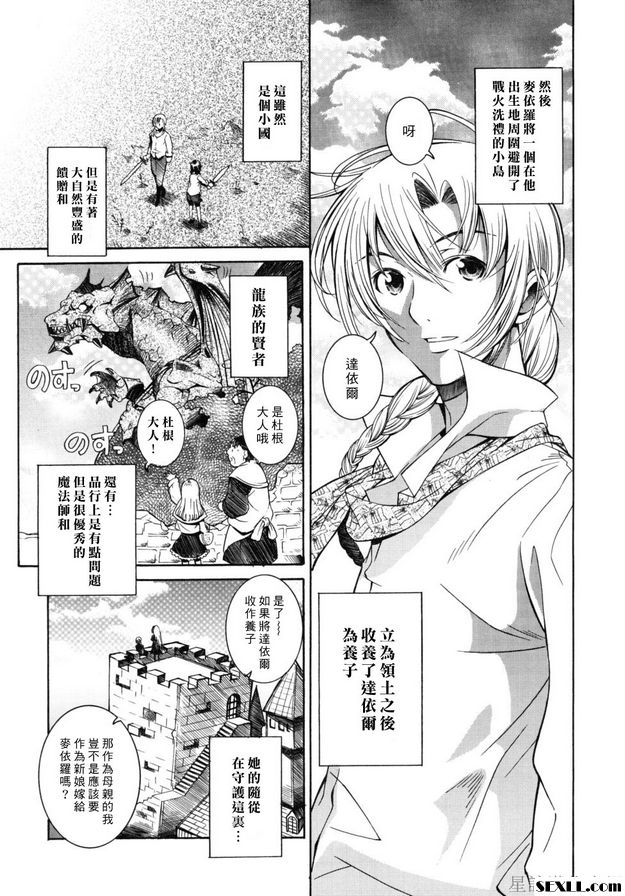 奇蹟的烏託邦結局