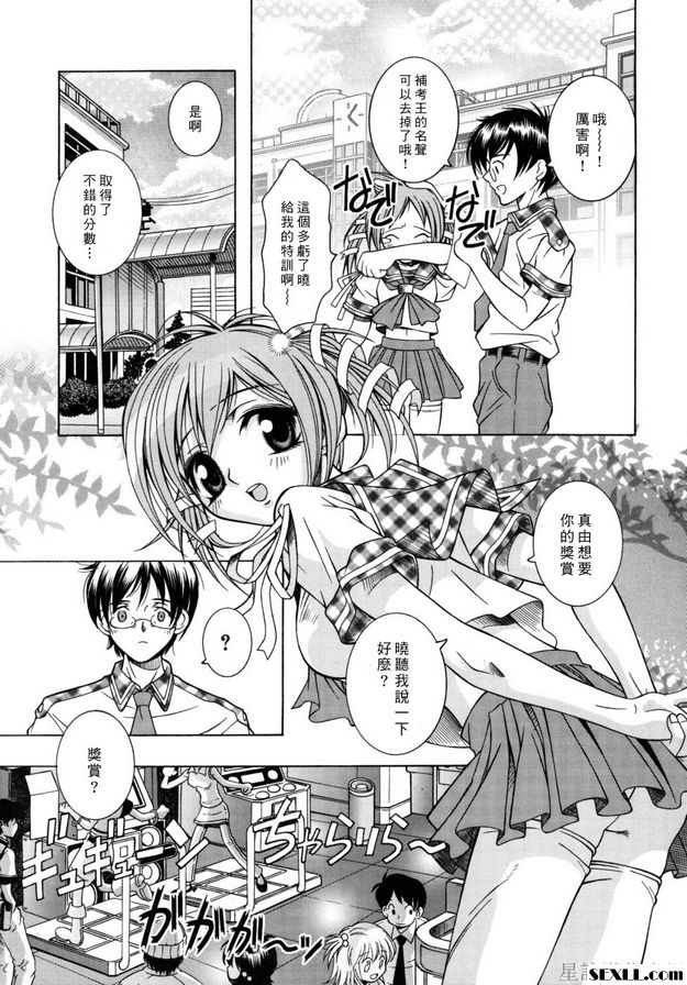 獎品大頭燈