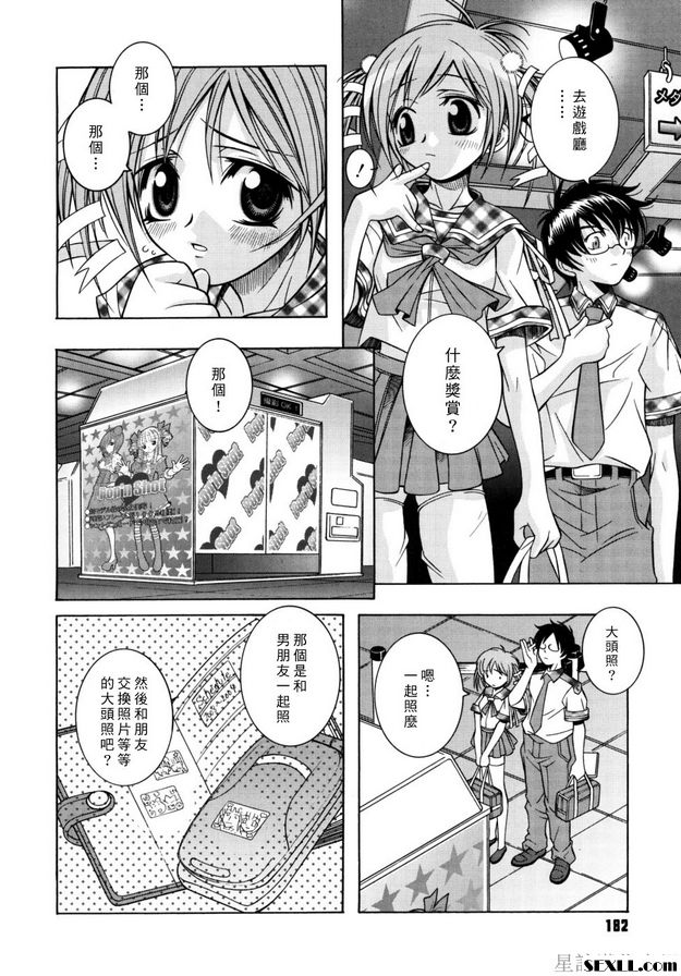 獎品大頭燈