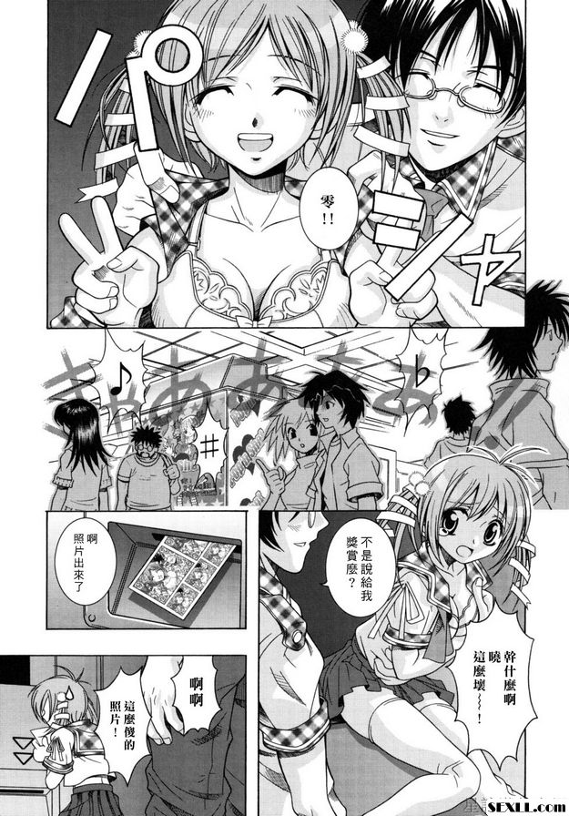 獎品大頭燈