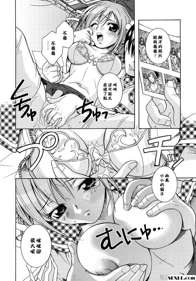 獎品大頭燈