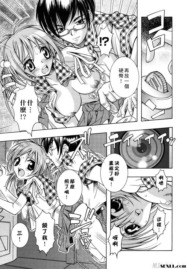 獎品大頭燈