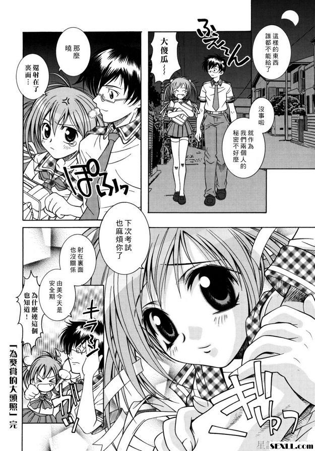 獎品大頭燈