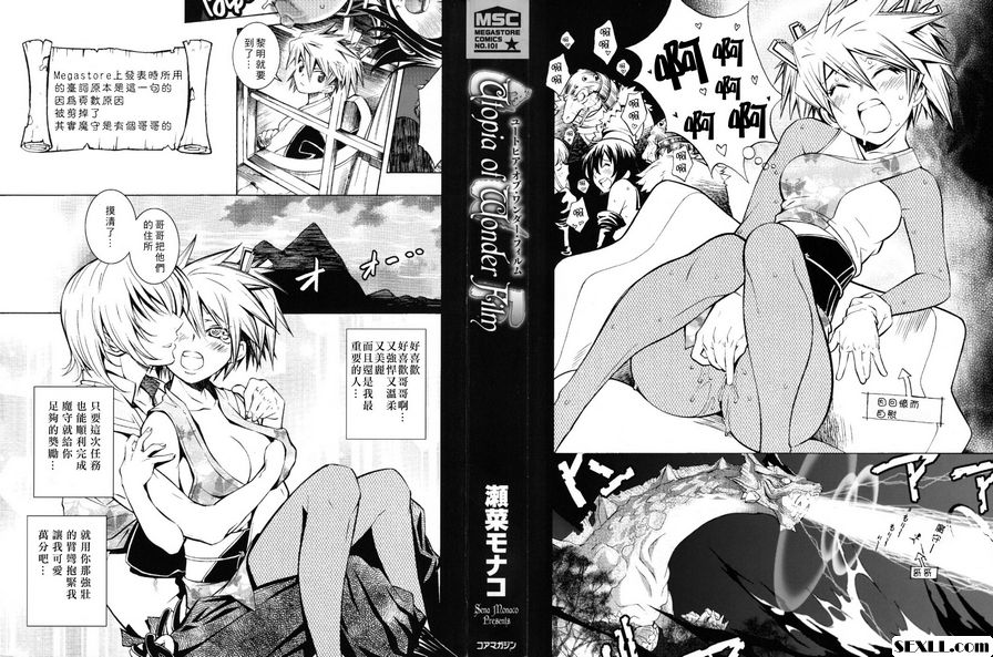 [塞納摩納哥]奇蹟電影的烏託邦