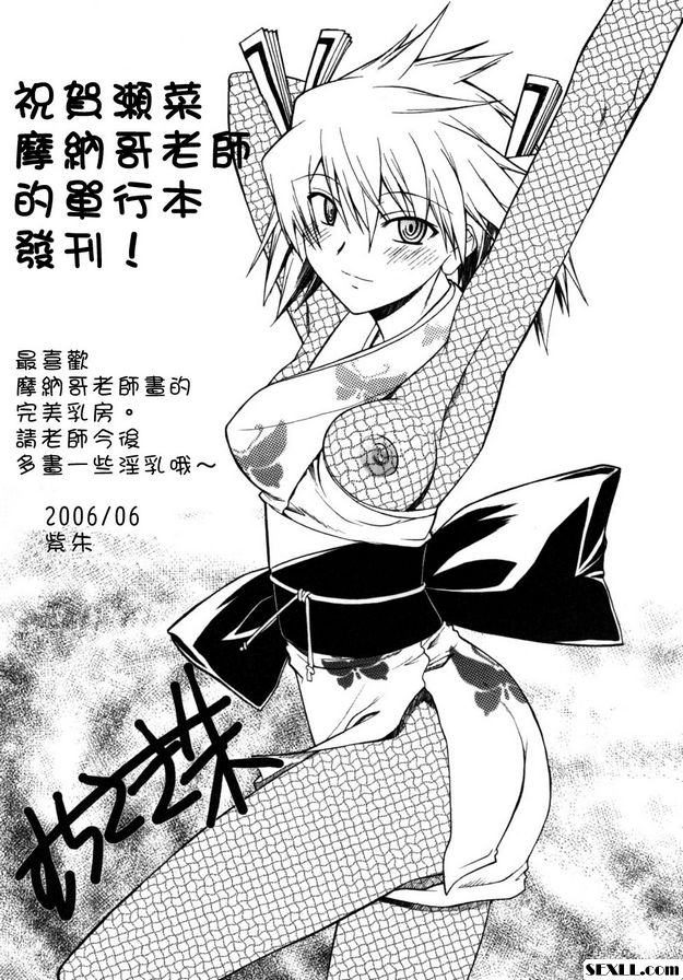 獎品大頭燈