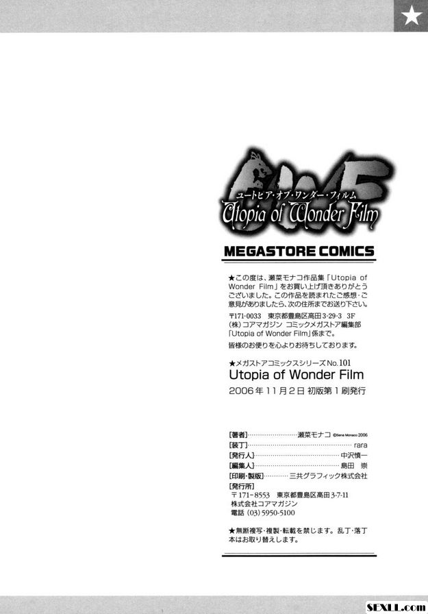 獎品大頭燈