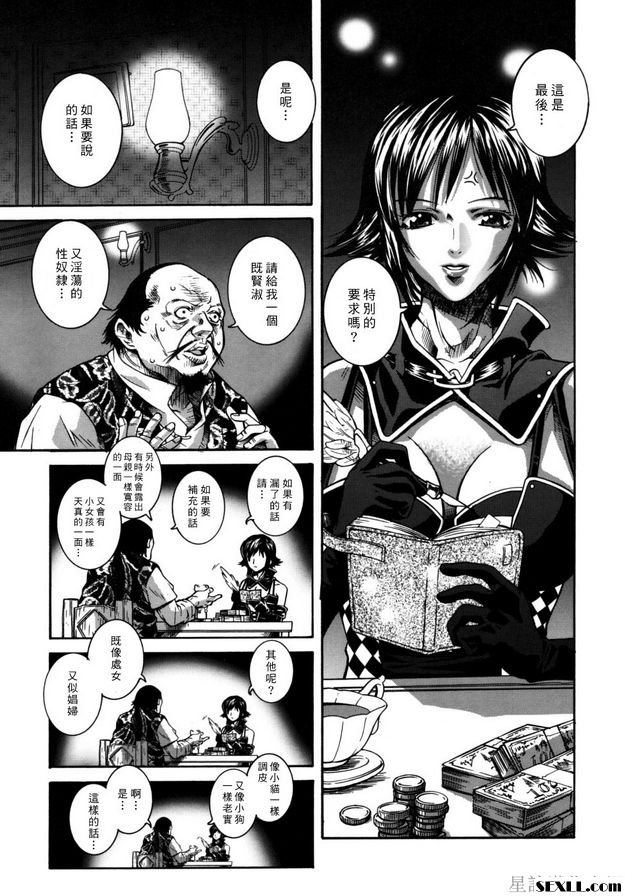 神奇森林的烏託邦