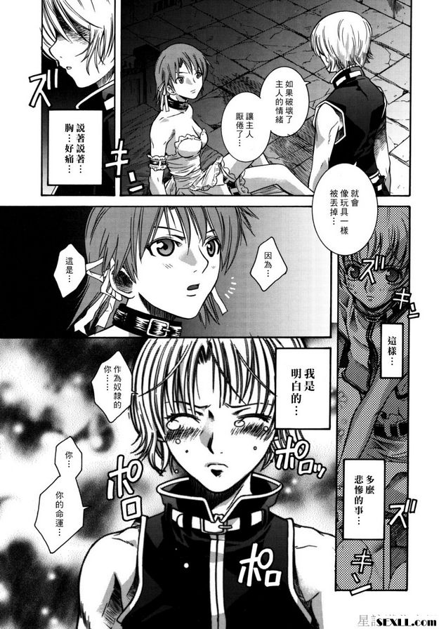 神奇森林的烏託邦