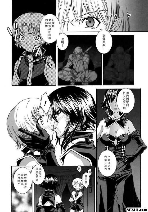 奇蹟之火的烏託邦