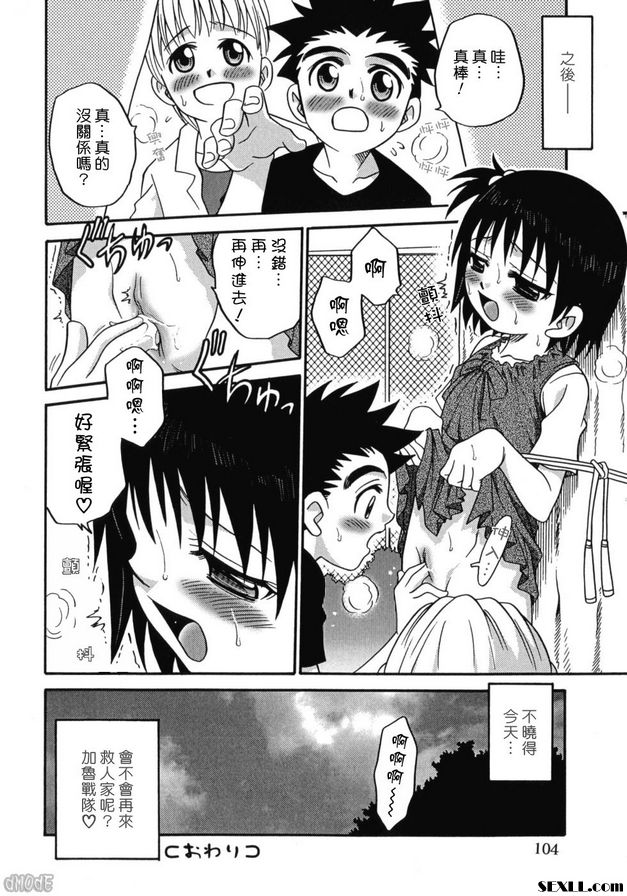 正義之友