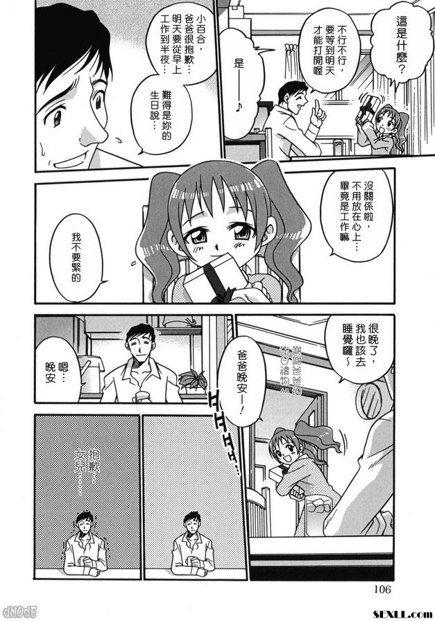 生食