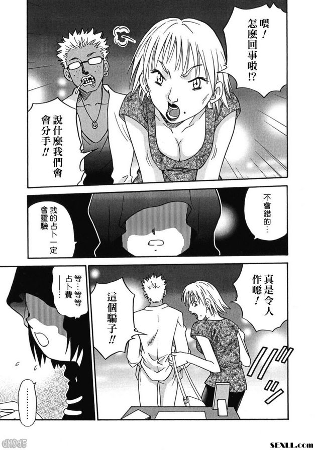 新宿的女兒