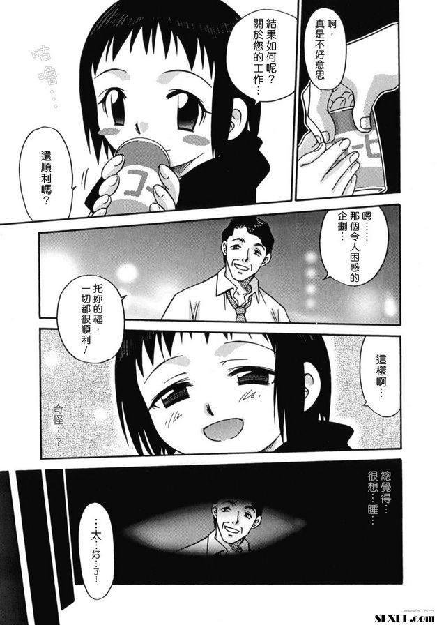 新宿的女兒