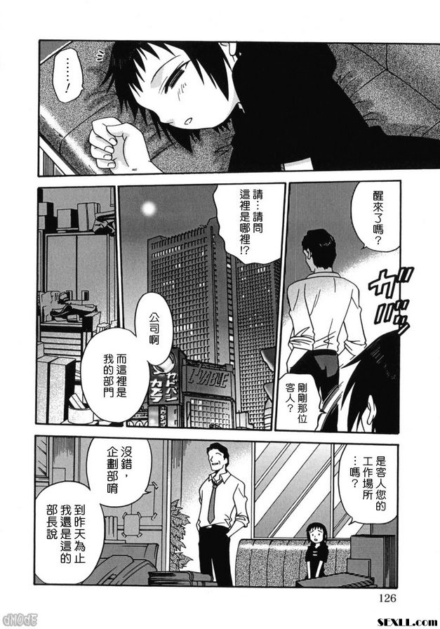 新宿的女兒