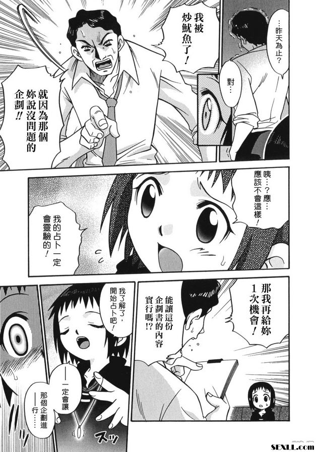 新宿的女兒