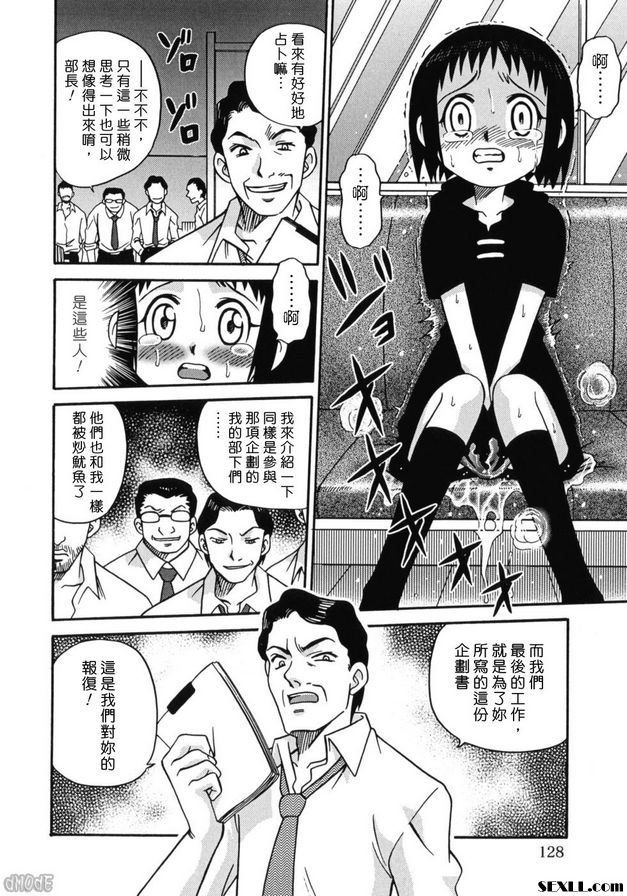 新宿的女兒