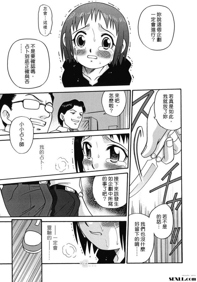 新宿的女兒