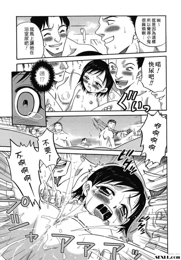 男浴24點！！