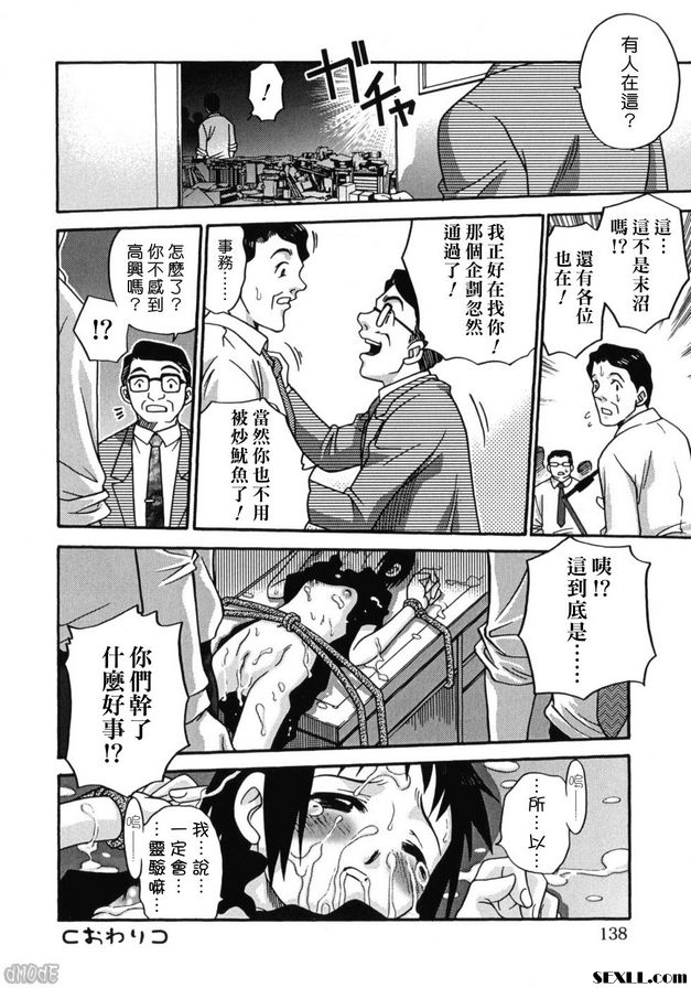 新宿的女兒