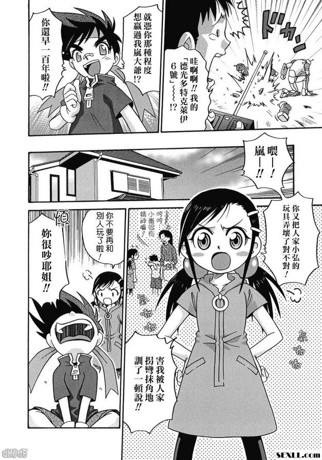 拉祖管家嵐