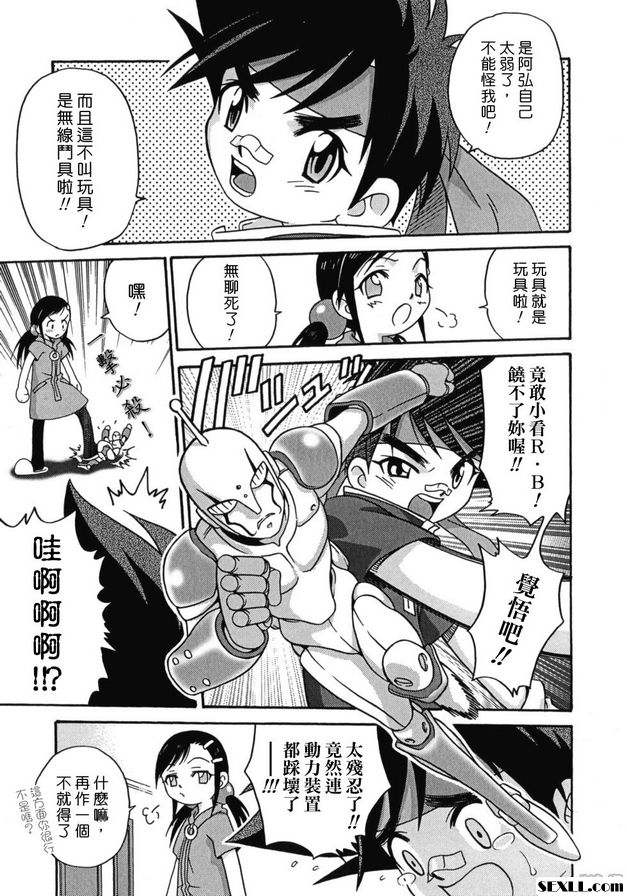 拉祖管家嵐