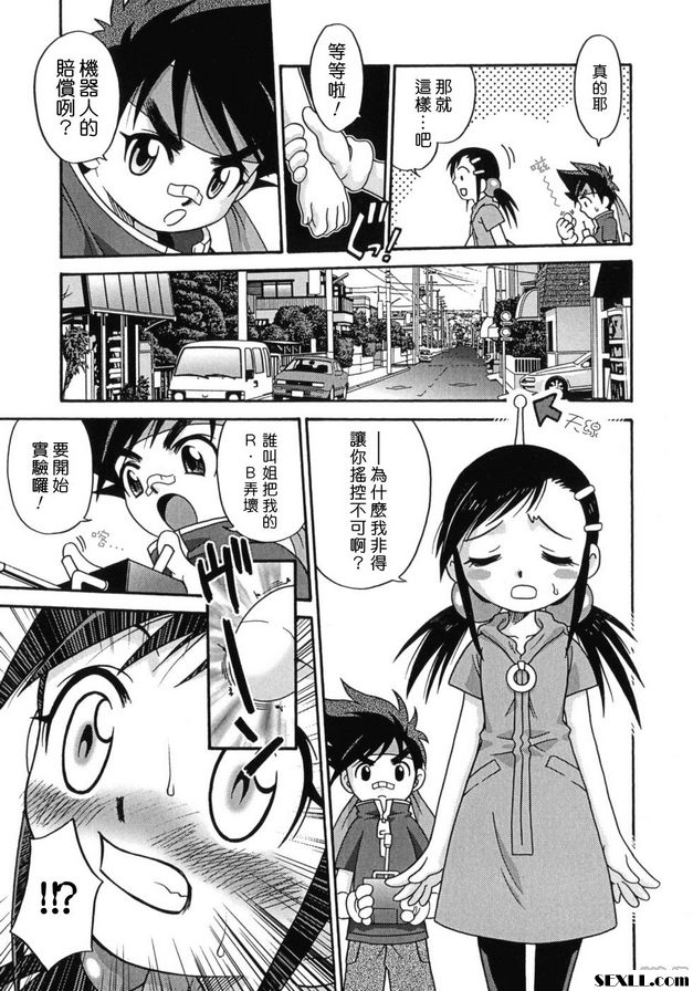 拉祖管家嵐