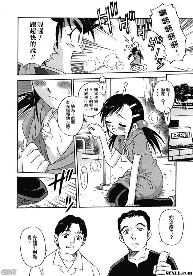 拉祖管家嵐