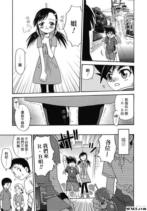 拉祖管家嵐