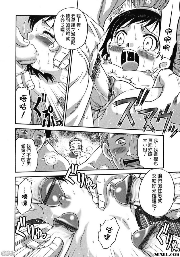 男浴24點！！