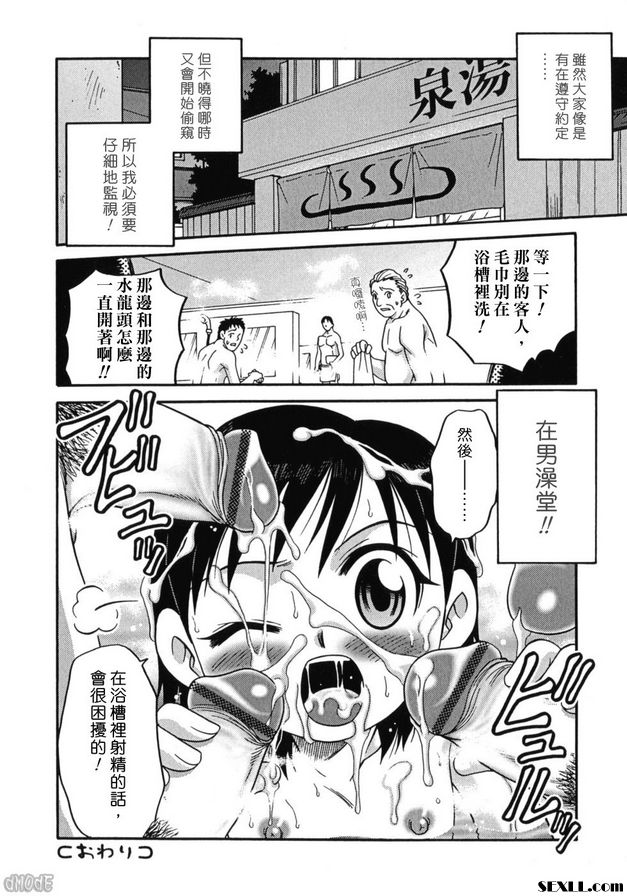 男浴24點！！