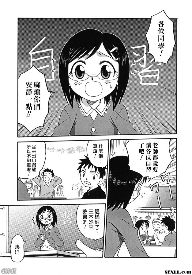 自習時間