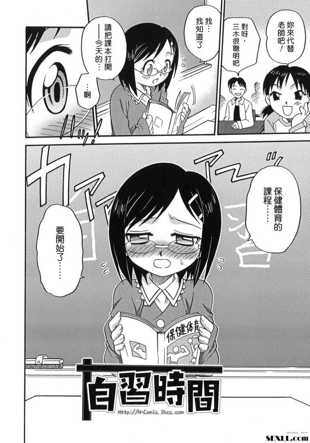 自習時間