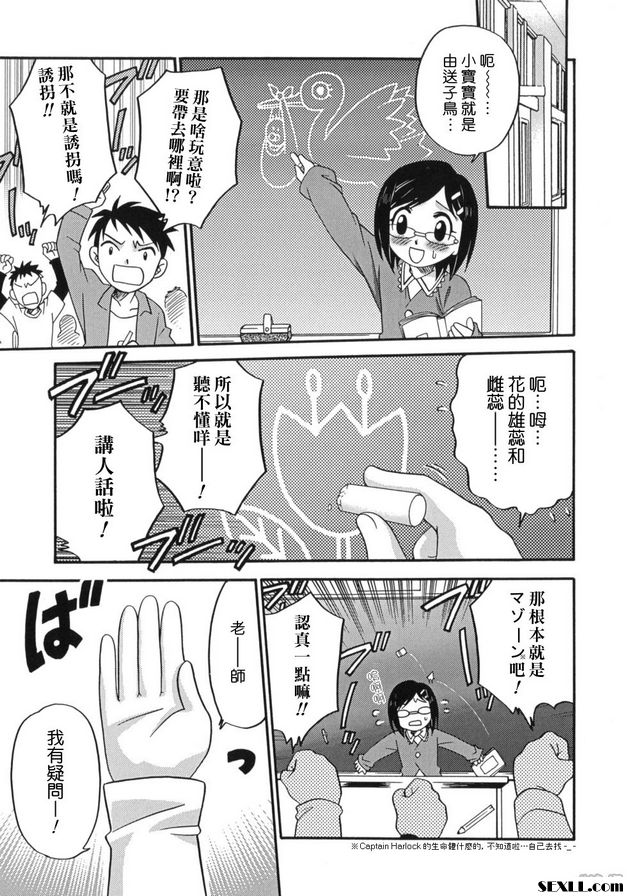 自習時間