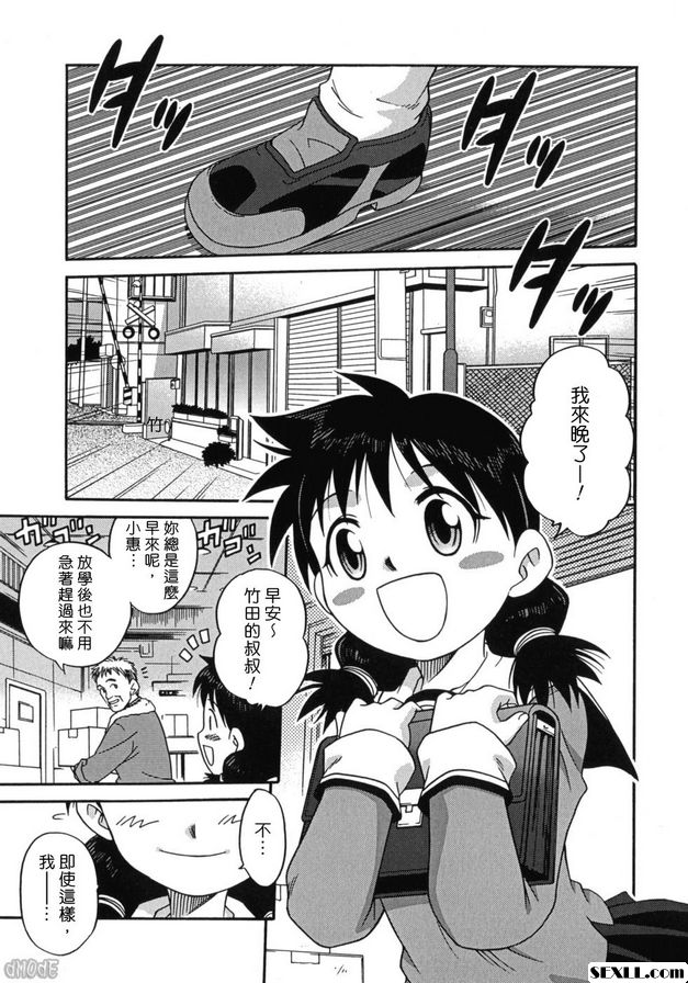 鎮長！