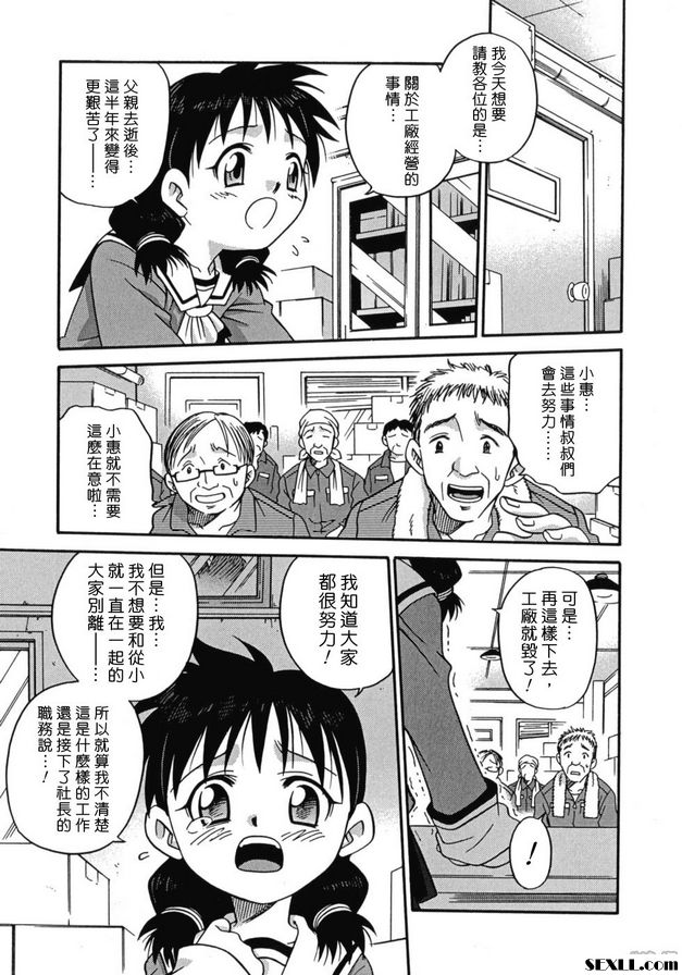 鎮長！