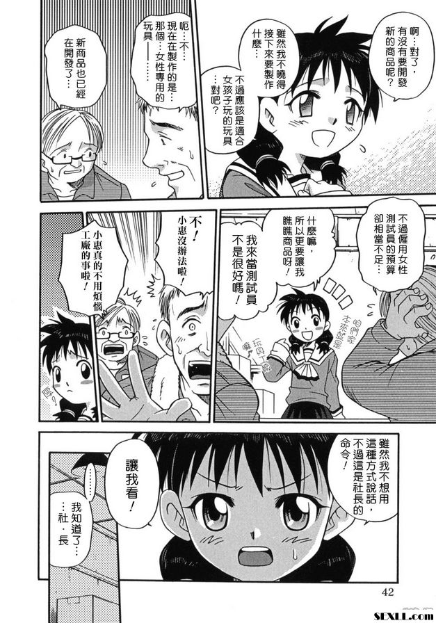 鎮長！
