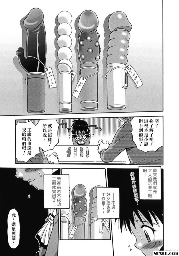 鎮長！