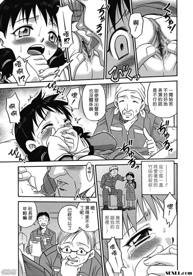 鎮長！