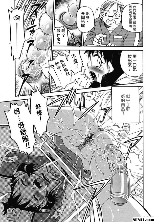 鎮長！