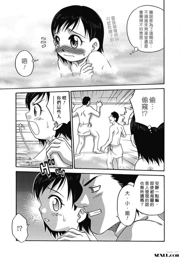 男浴24點！！