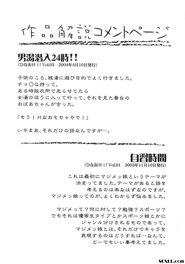 鎮長！