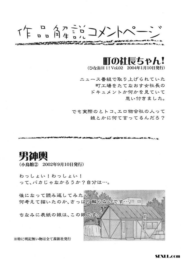 鎮長！