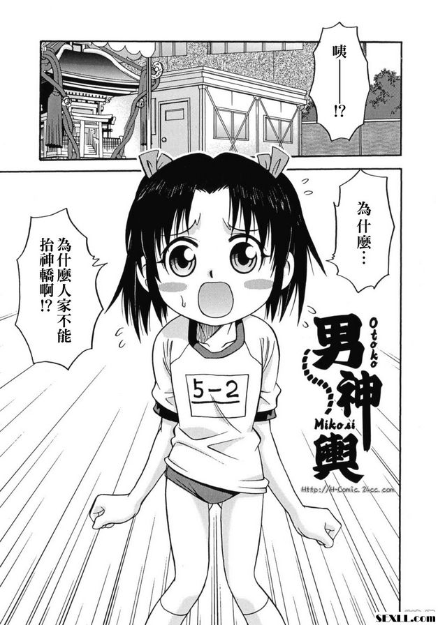 神轎