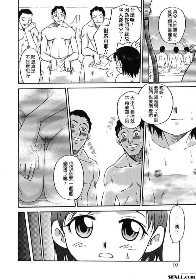 男浴24點！！