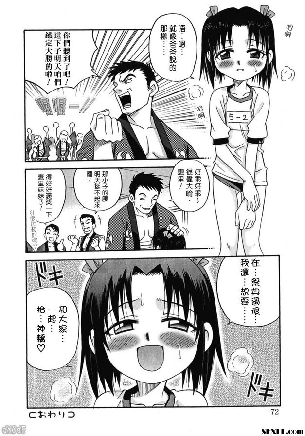 神轎