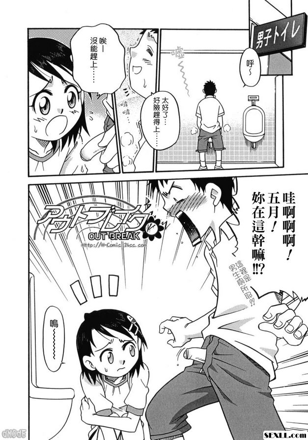 爆發