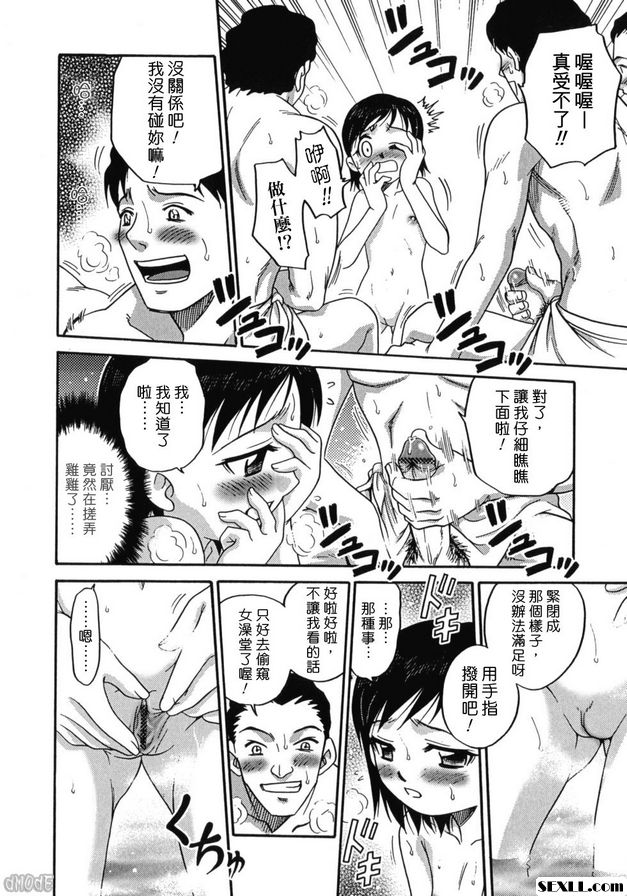 男浴24點！！