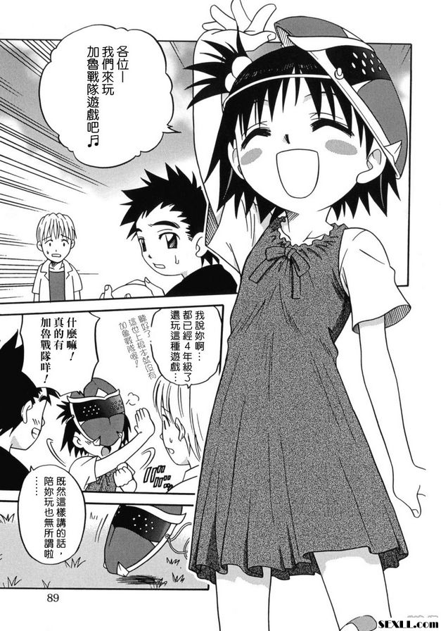 正義之友