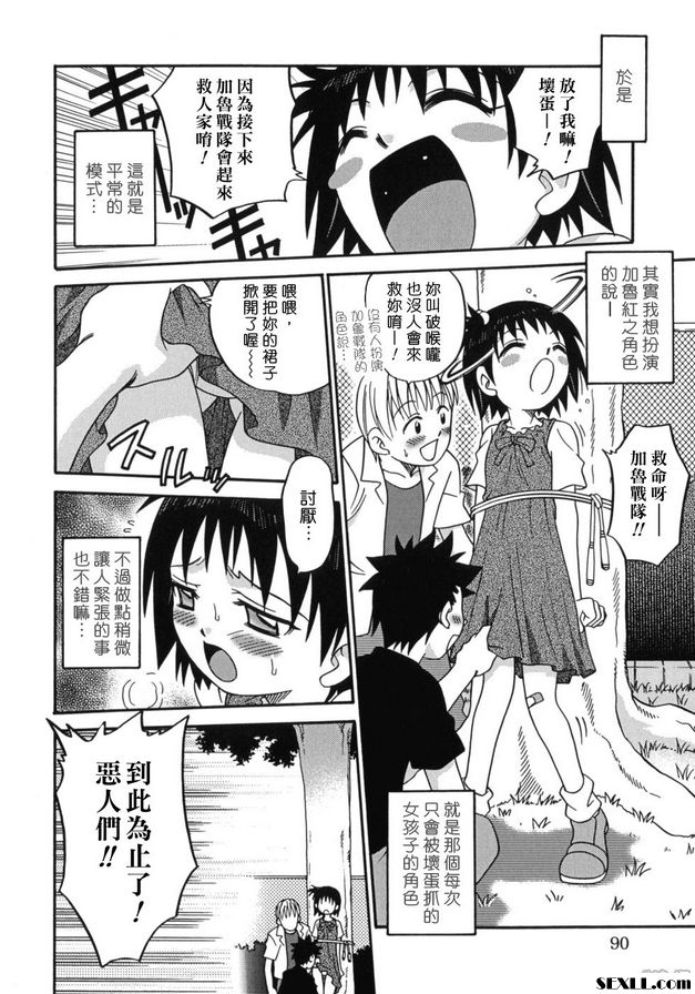 正義之友